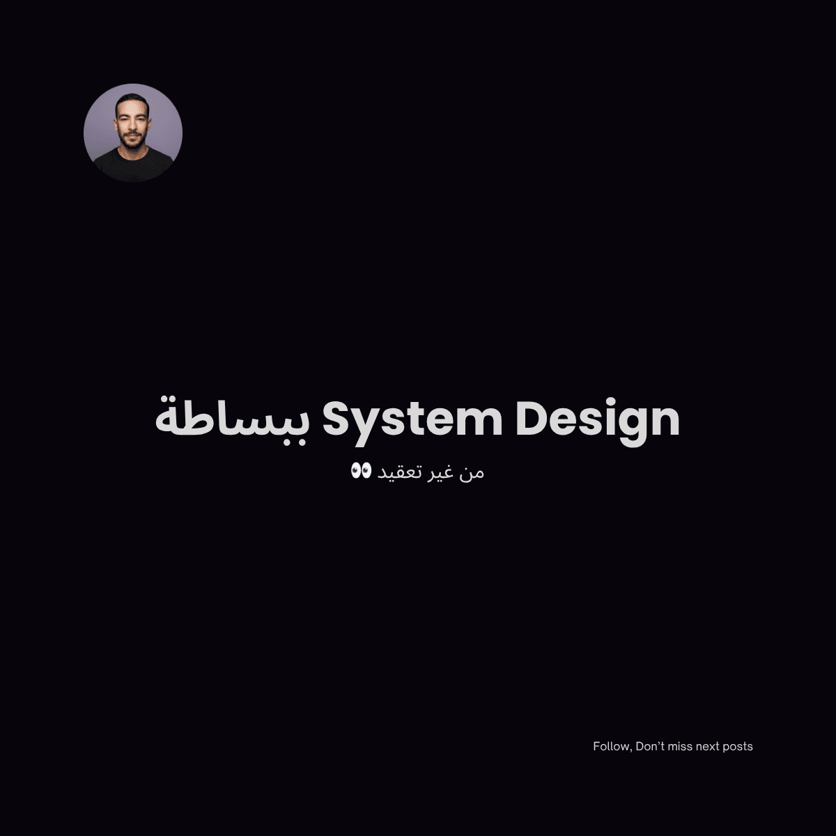 System design, Step - by - step